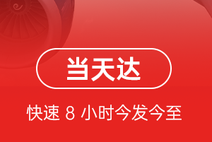 赛乌素航空物流航空货运公司【机场