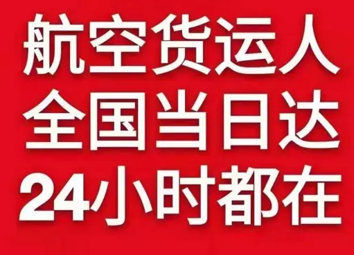赛乌素航空物流货物、航空货运:物流行业各岗位招聘